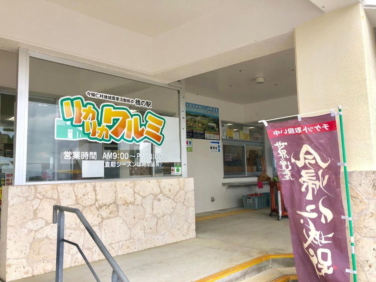 Lala court seaside Yagaji / Vacation STAY 3226 Nago Extérieur photo